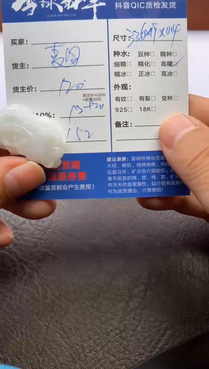 【闪购商品】翡翠颈饰未镶嵌1269122015