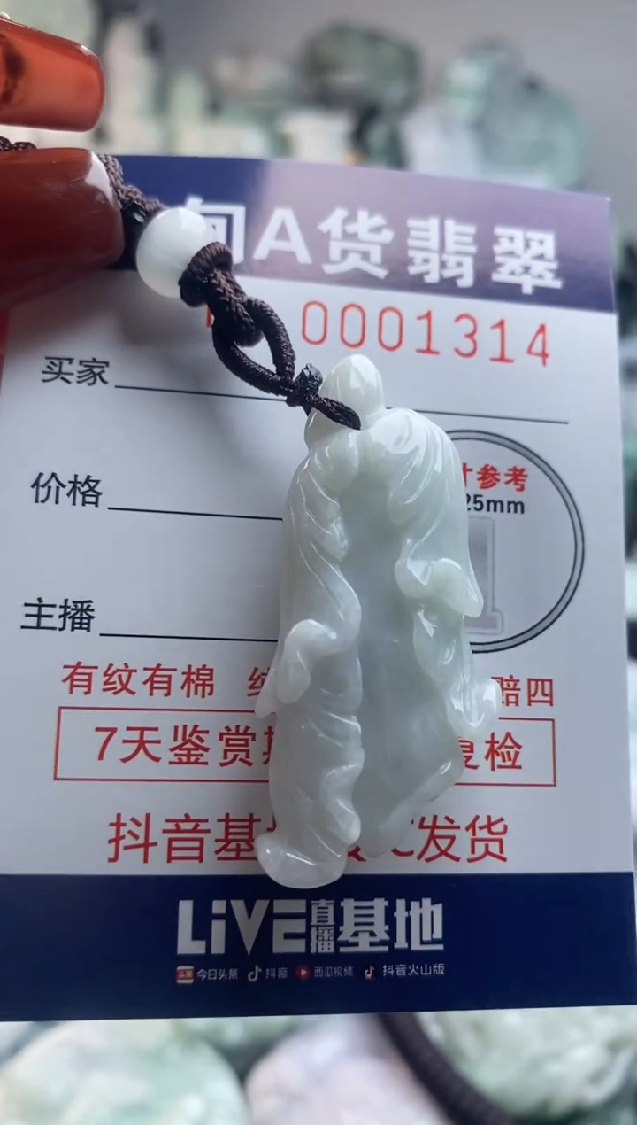 【闪购商品】翡翠吊坠(不含链)未镶嵌1