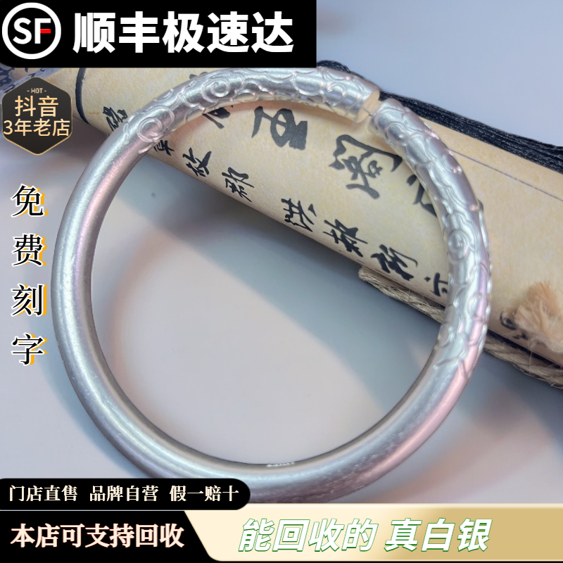 足银手镯 【门店直售】77克足银999.9古法磨砂如意传承【终身回收】