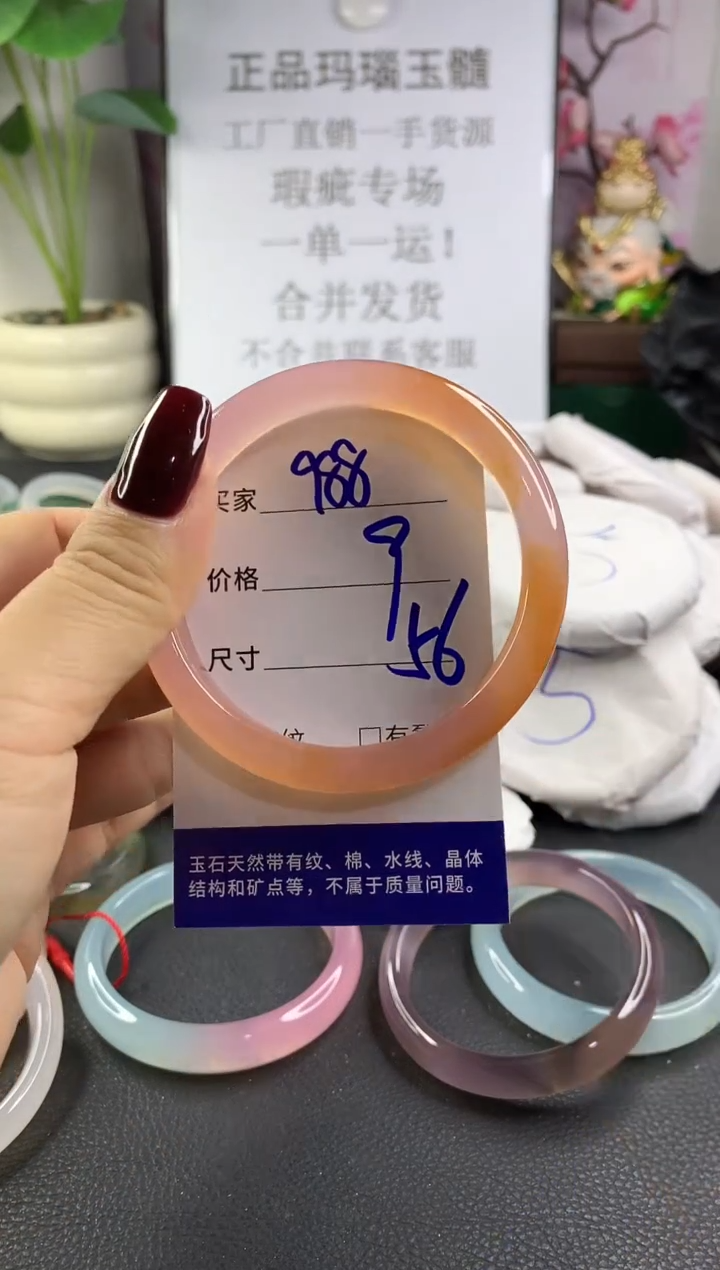 手镯玛瑙/玉髓未镶嵌988