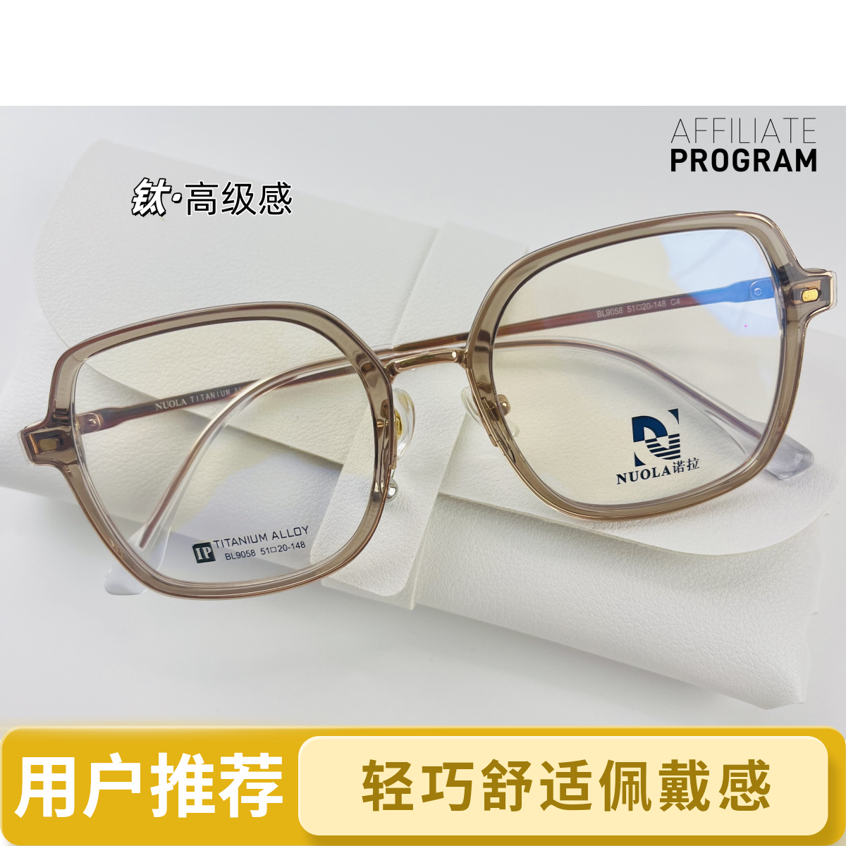 【IP电镀钛】网红百搭时尚潮流超轻钛金复古方框眼镜BL9058