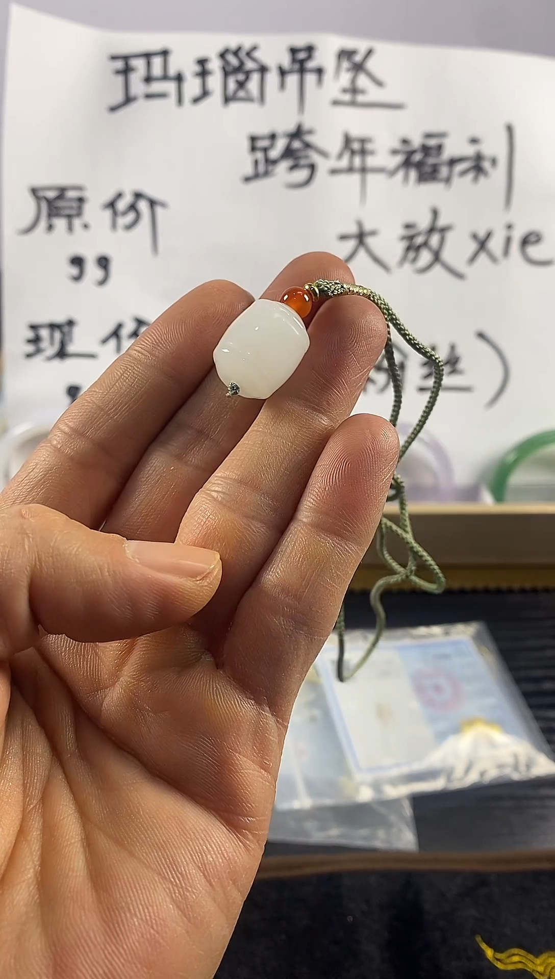 未镶嵌吊坠(赠链)玛瑙/玉髓白玉吊坠