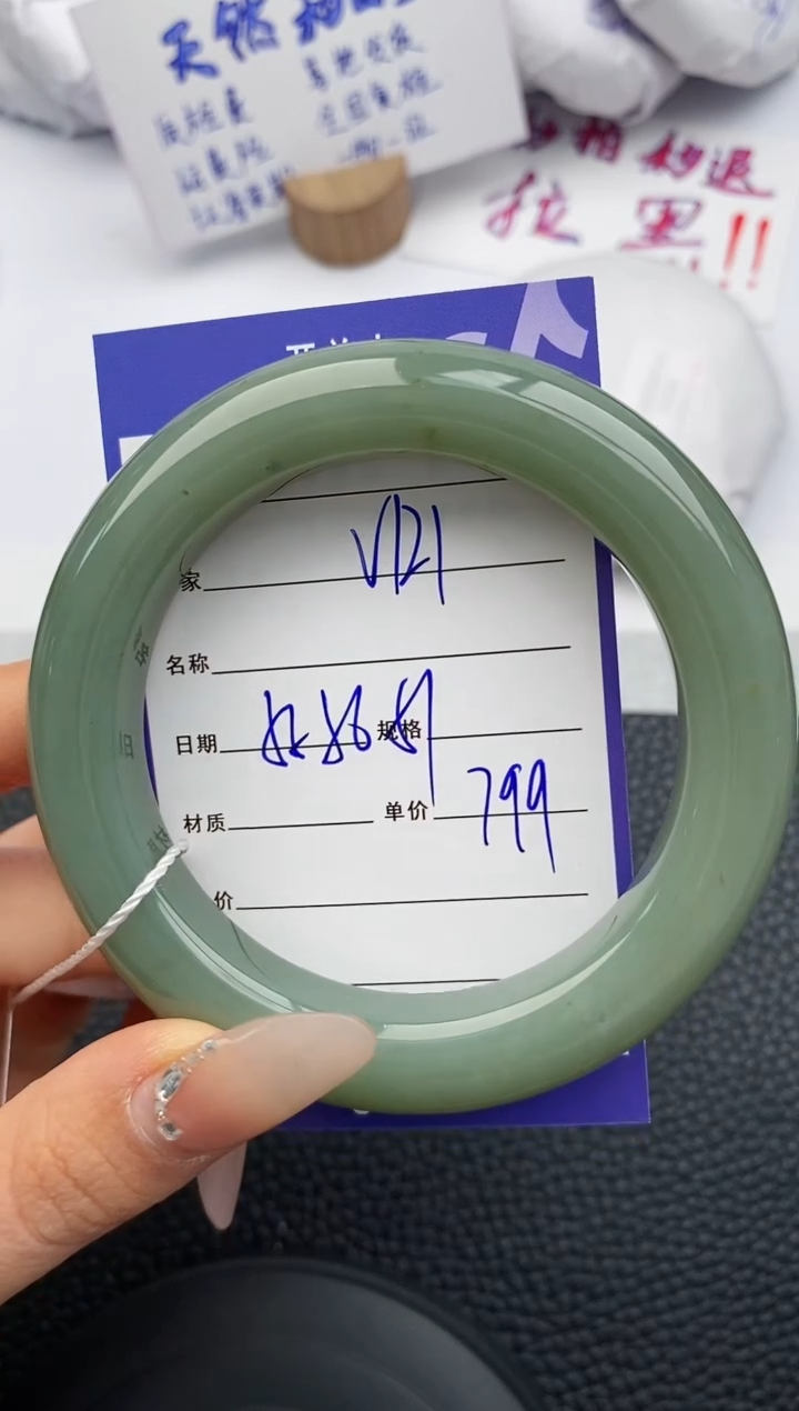 【闪购商品】和田玉手镯未镶嵌121微色差T2