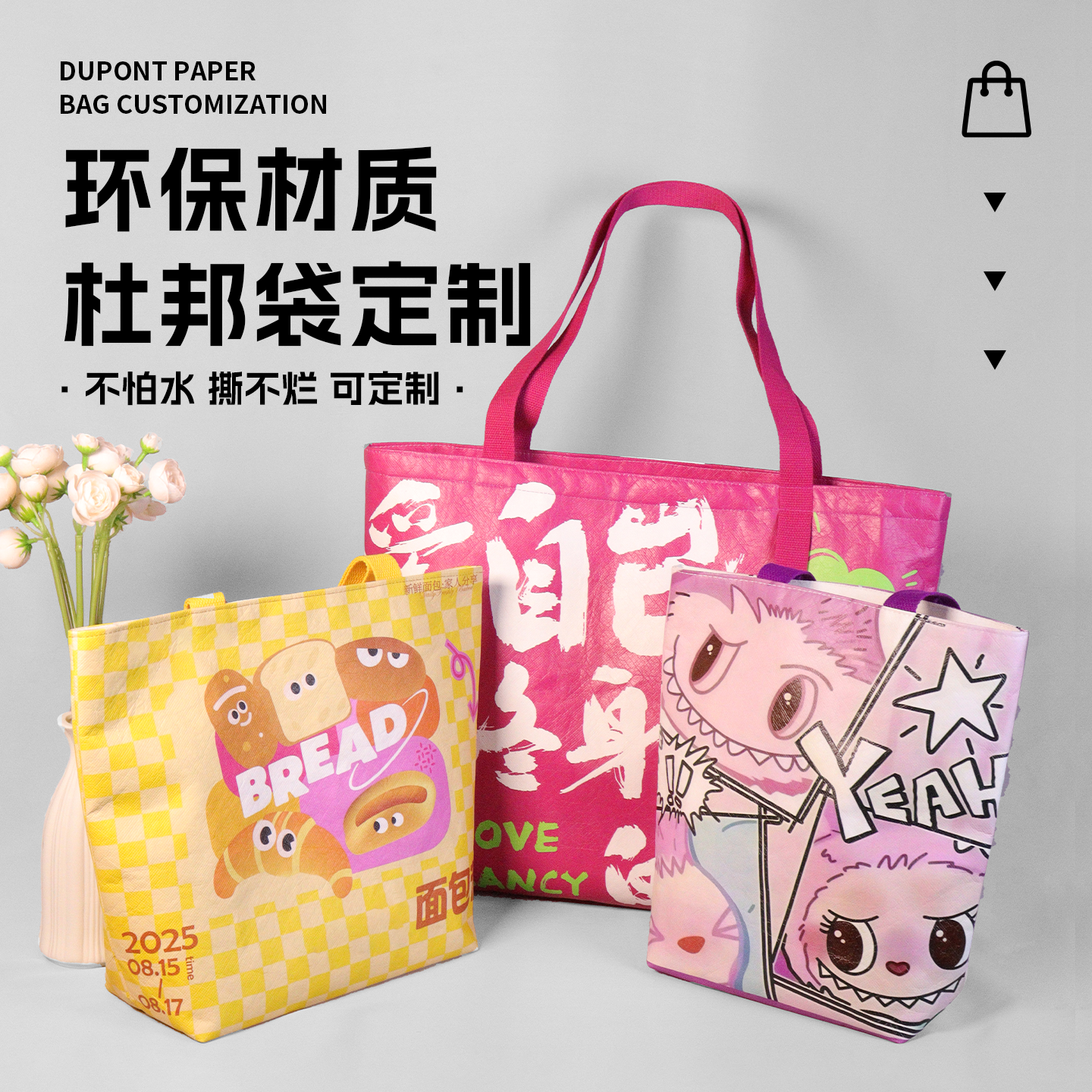 加厚杜邦纸袋专版定制logo防水防撕透气环保购物袋帆布内衬拉链