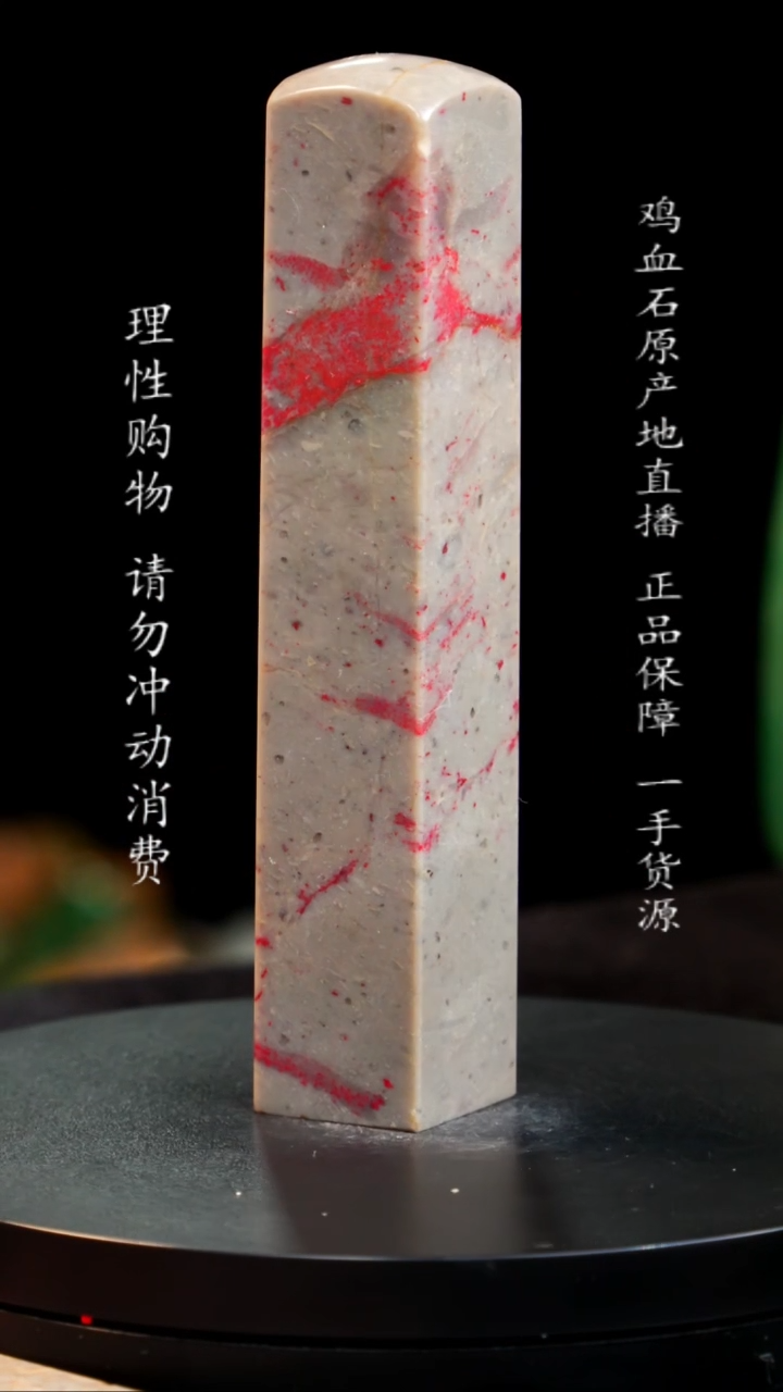 【闪购商品】鸡血石牛角鸡血石