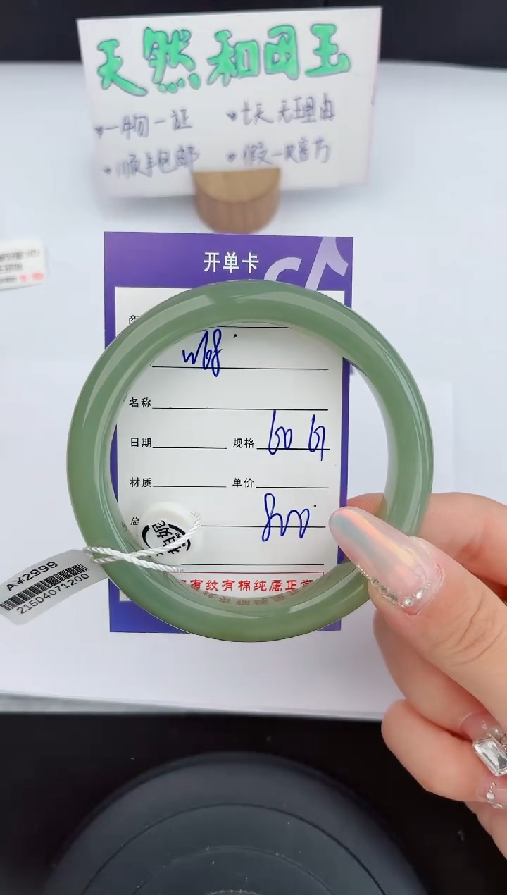 和田玉手镯未镶嵌68嗨购微色差T2