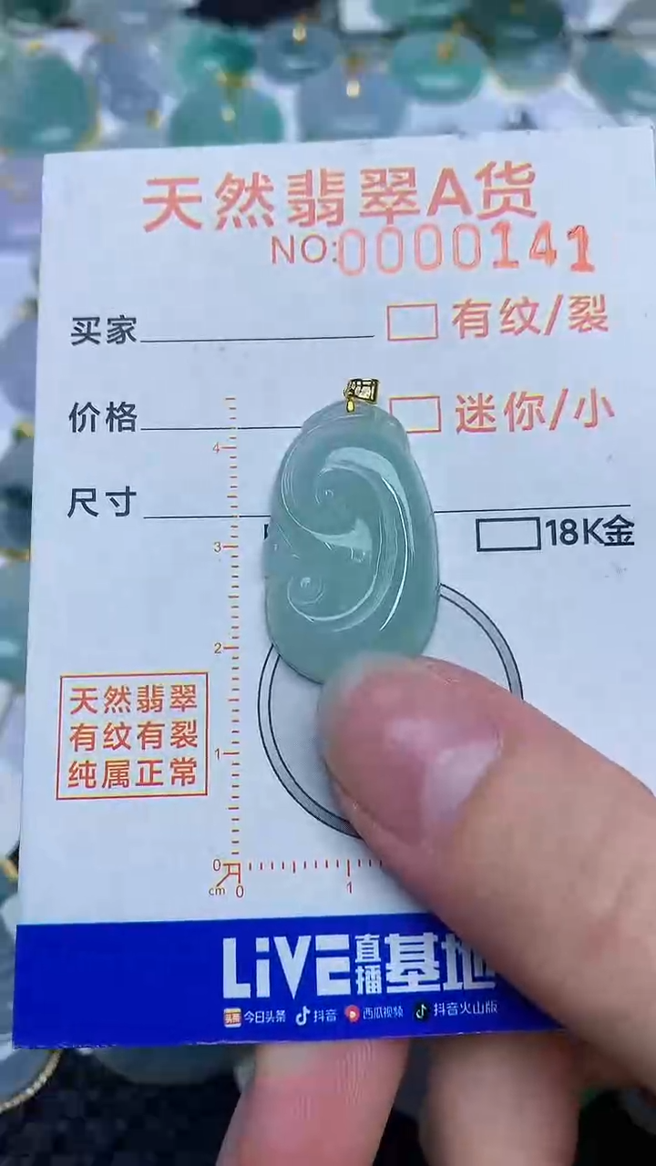 【闪购商品】翡翠颈饰18K金镶嵌654161616