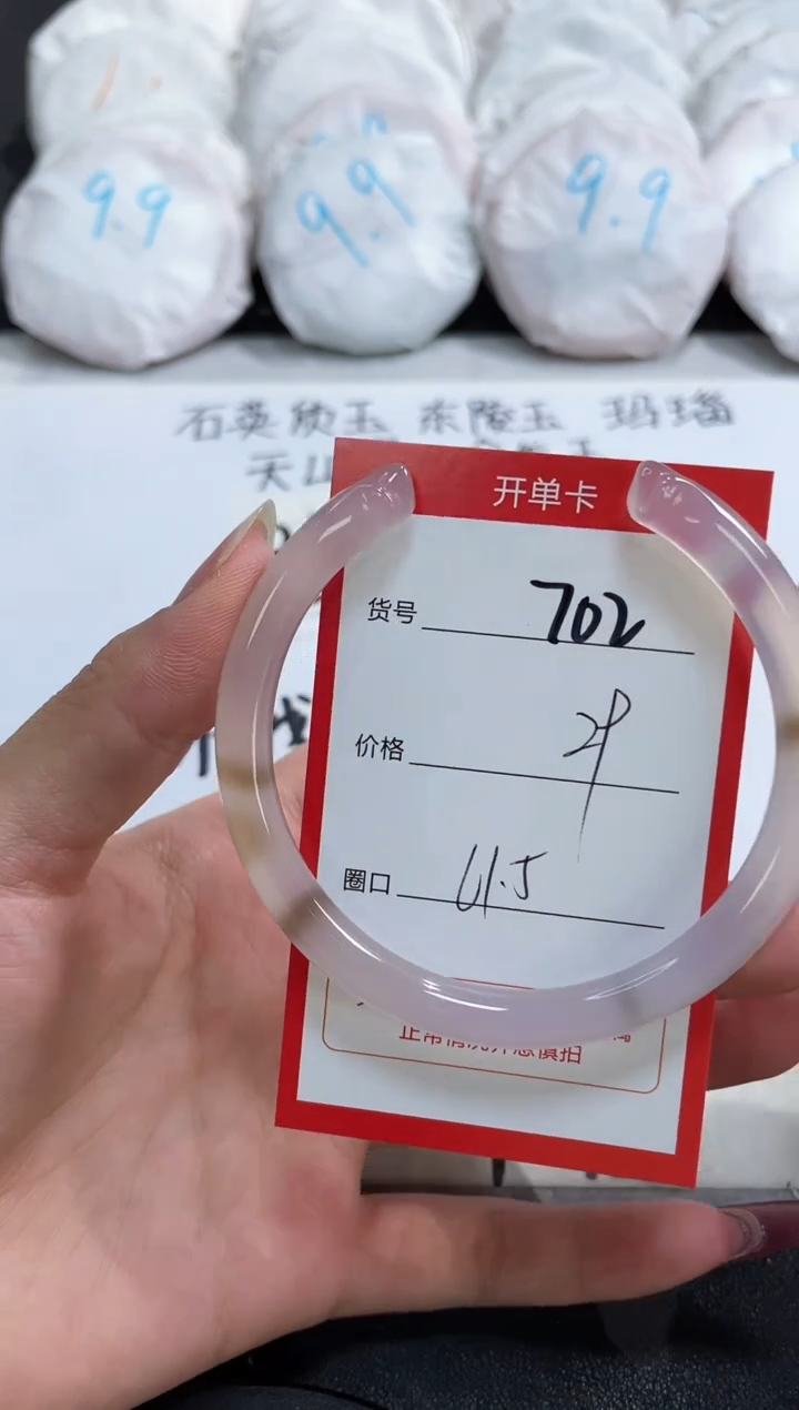 【闪购商品】玛瑙/玉髓手镯未镶嵌702