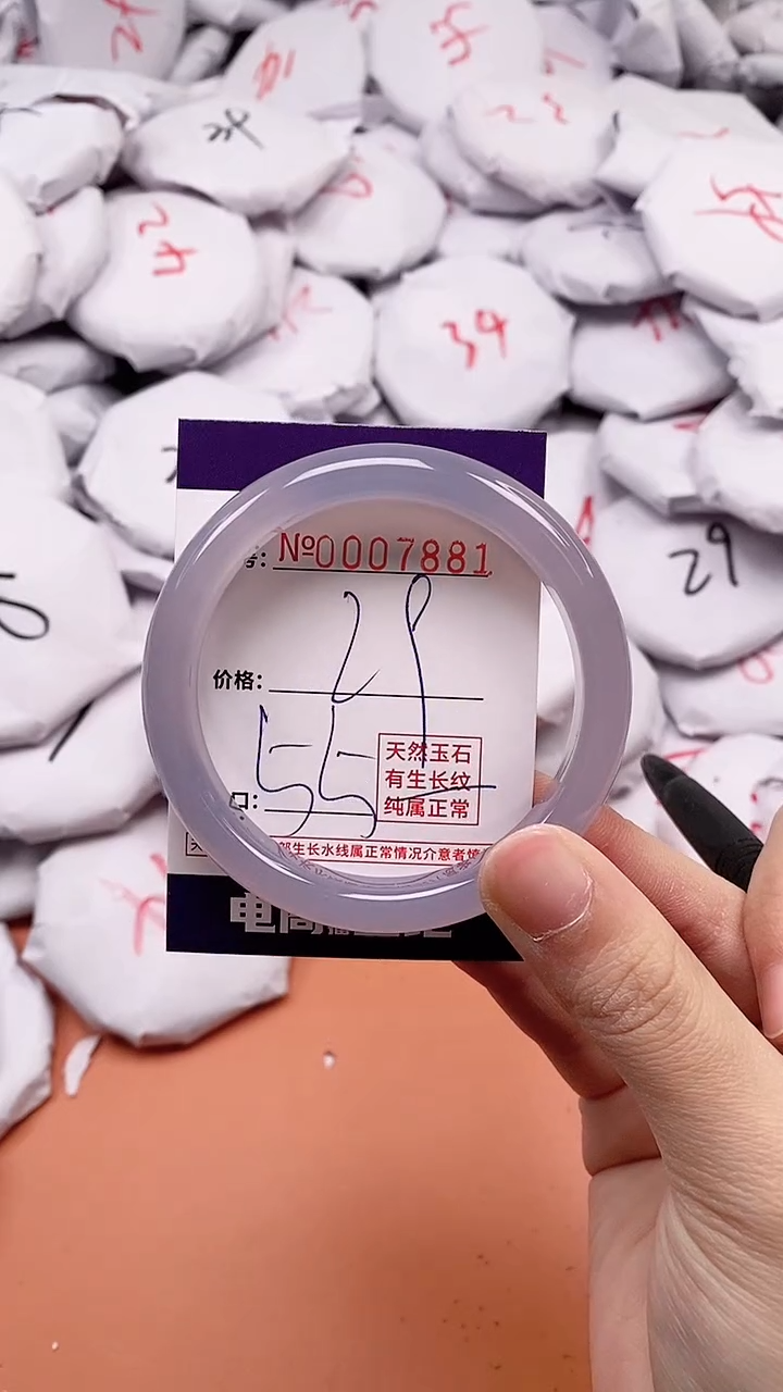 【闪购商品】玛瑙/玉髓手镯未镶嵌7881