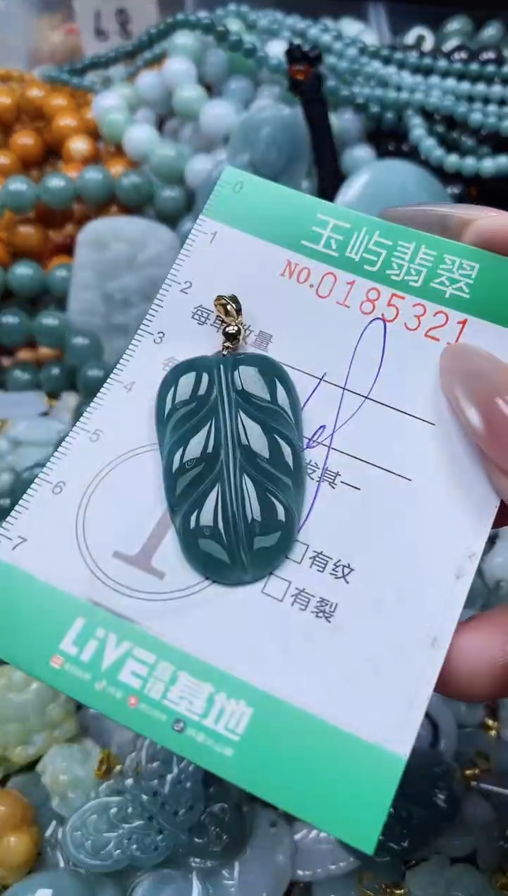 翡翠未镶嵌颈饰闪购0185321