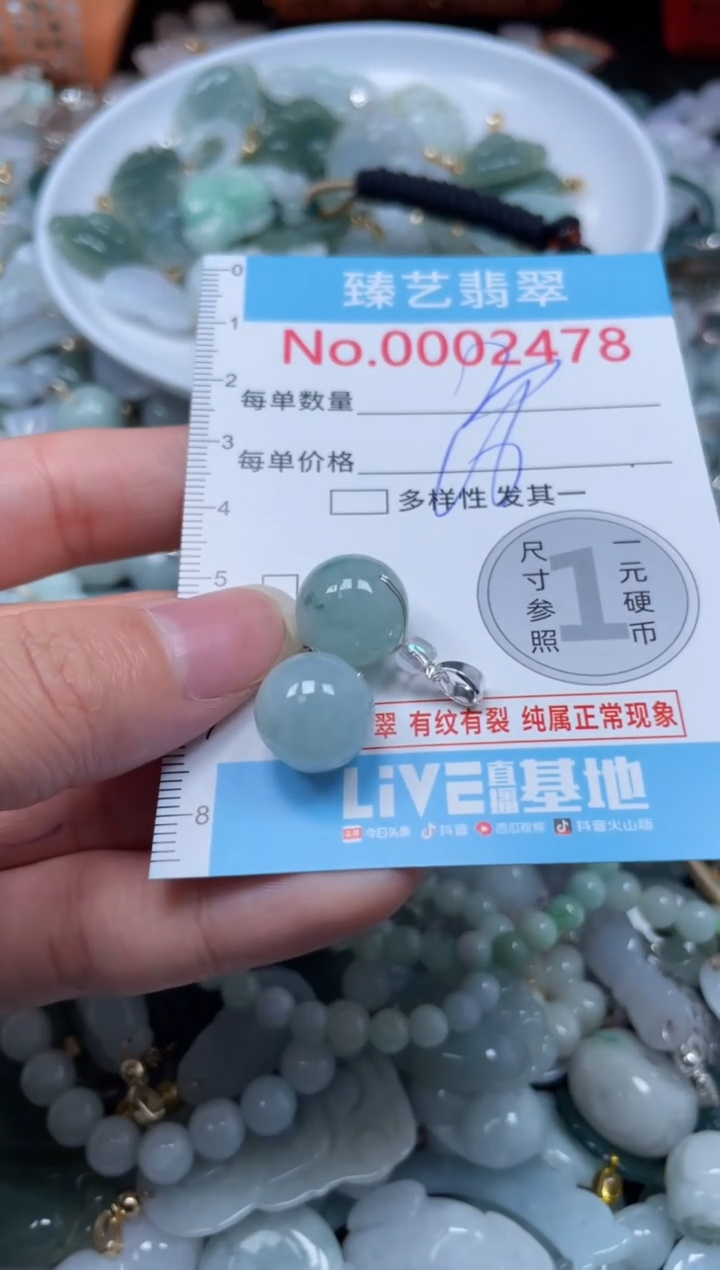 颈饰未镶嵌翡翠2378