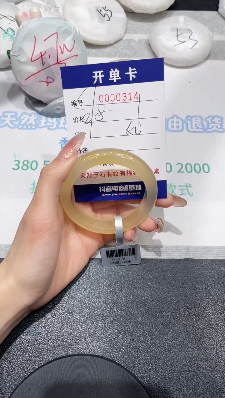【闪购商品】玛瑙/玉髓手镯未镶嵌314