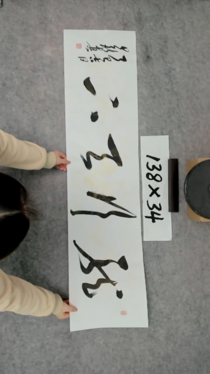 书法吕老师书法作品