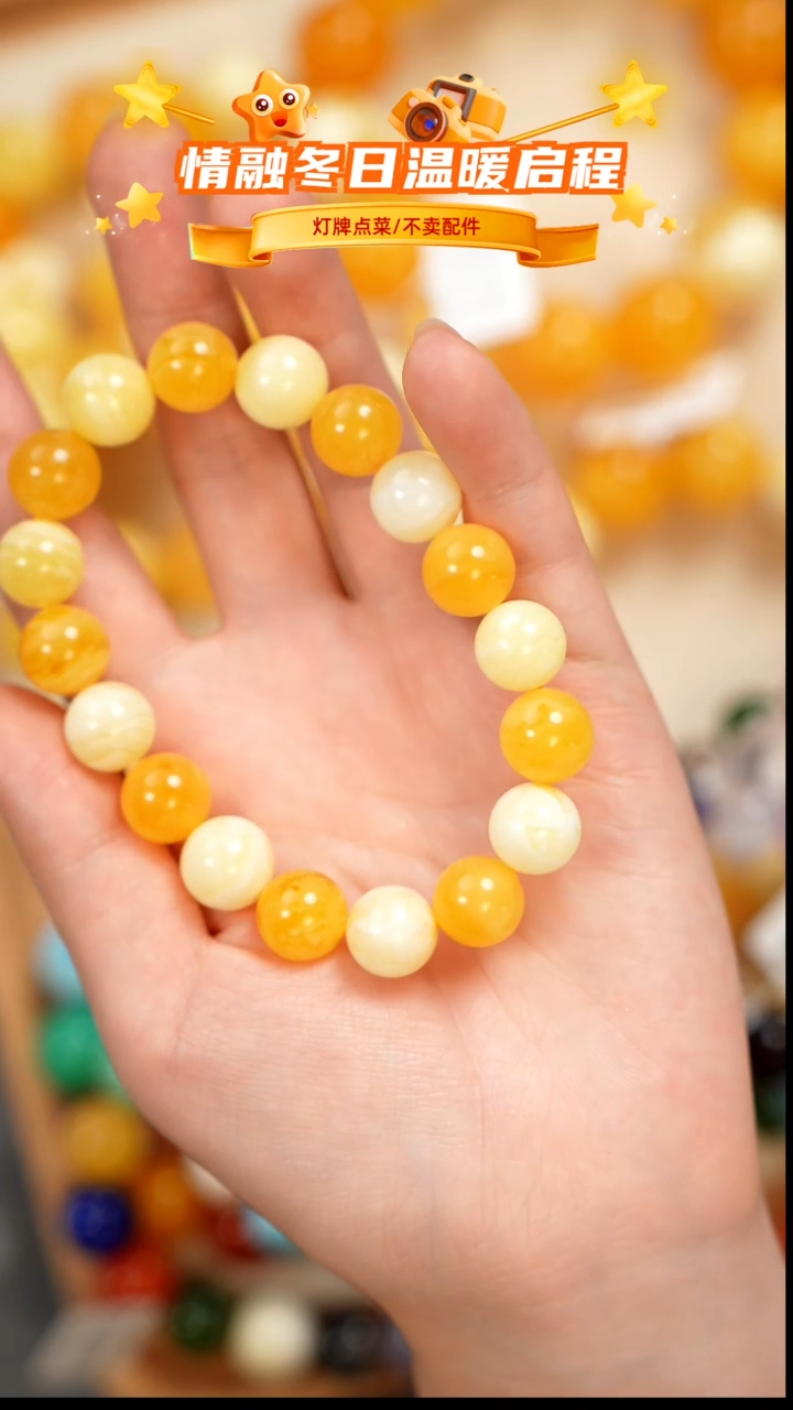 琥珀未镶嵌珠宝奇石手串