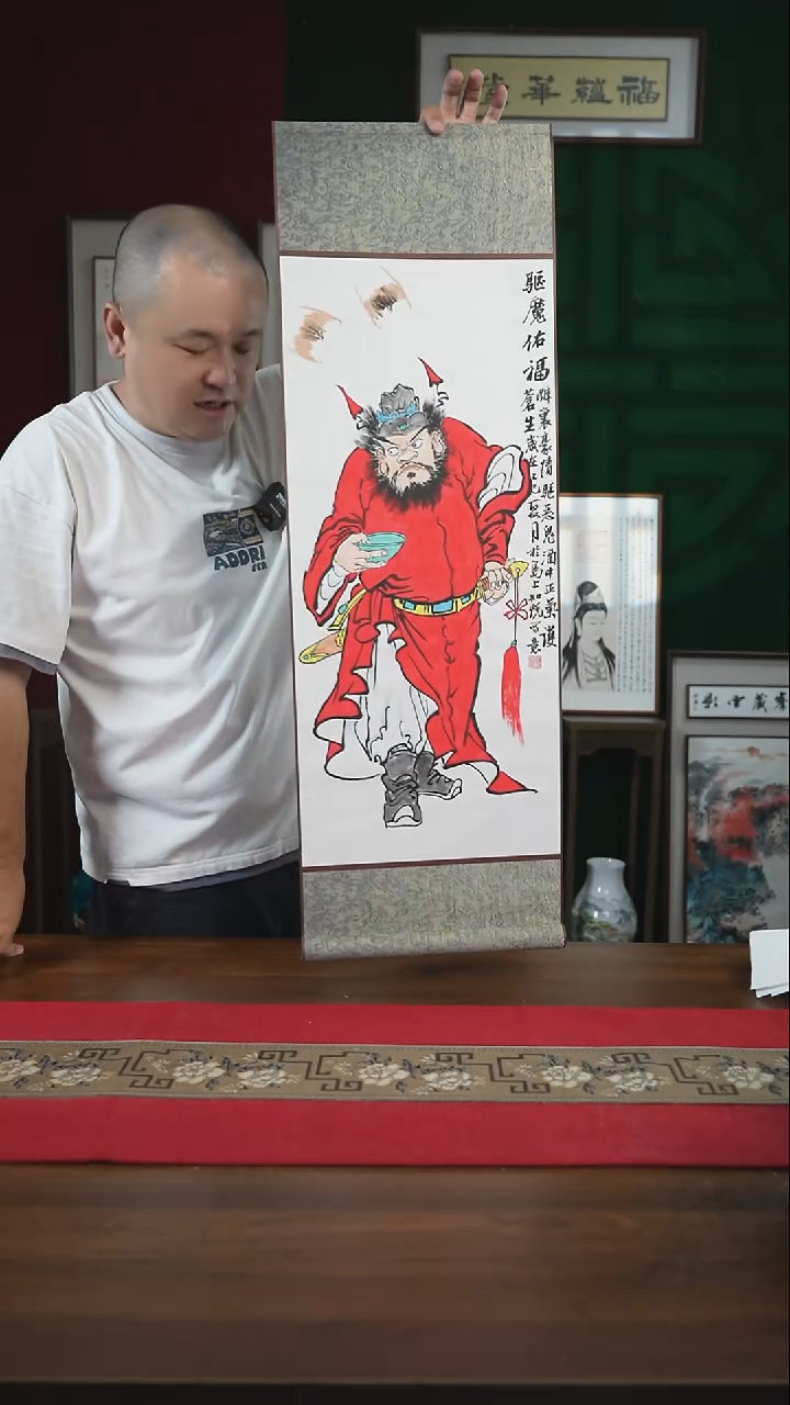 书法30*95绘画卷轴醉酒钟馗知悦