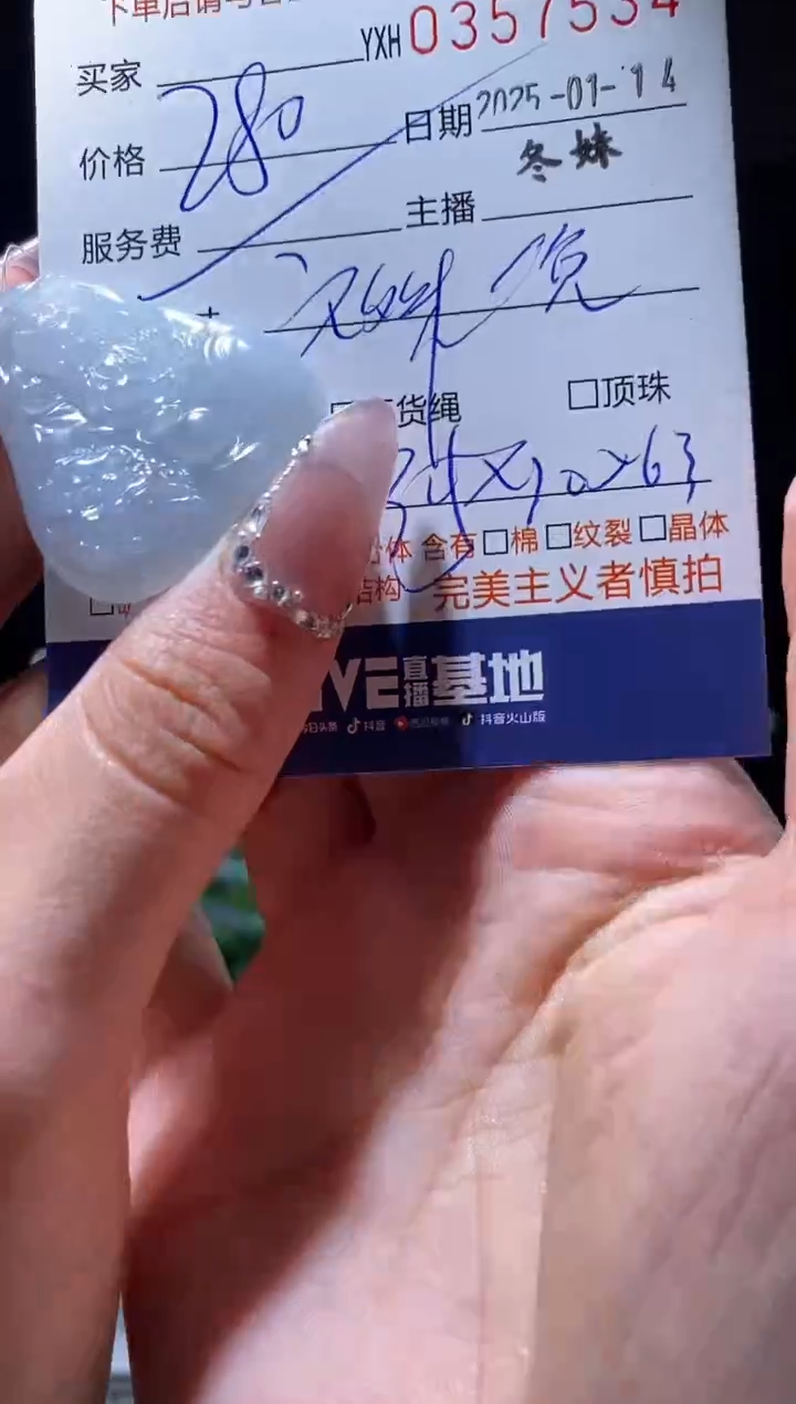 【闪购商品】定制翡翠未镶嵌翡翠357534