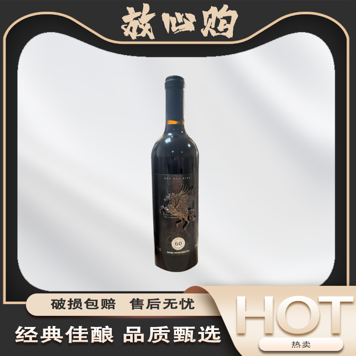  波斯普歌·伯爵干红葡萄酒（金属马）14°750ml*1瓶无礼盒lz