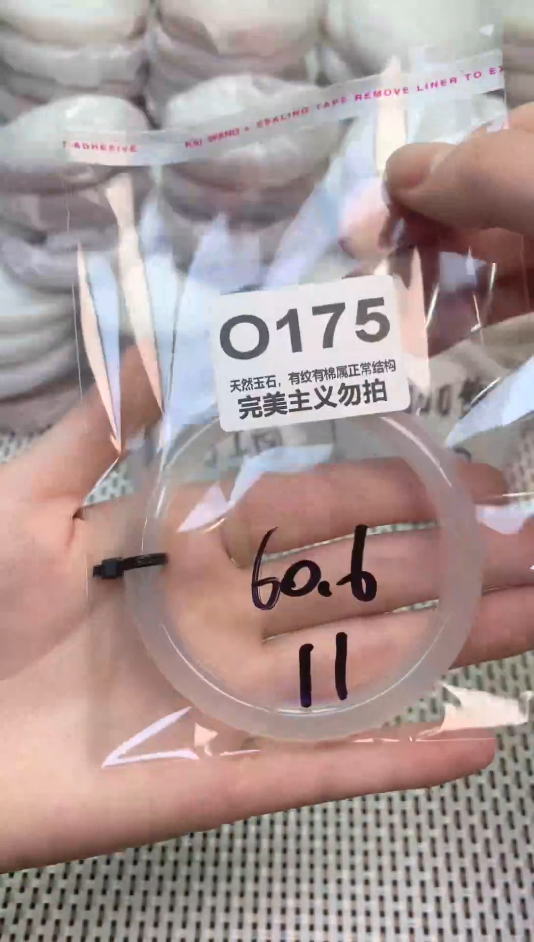 手镯玛瑙/玉髓未镶嵌60