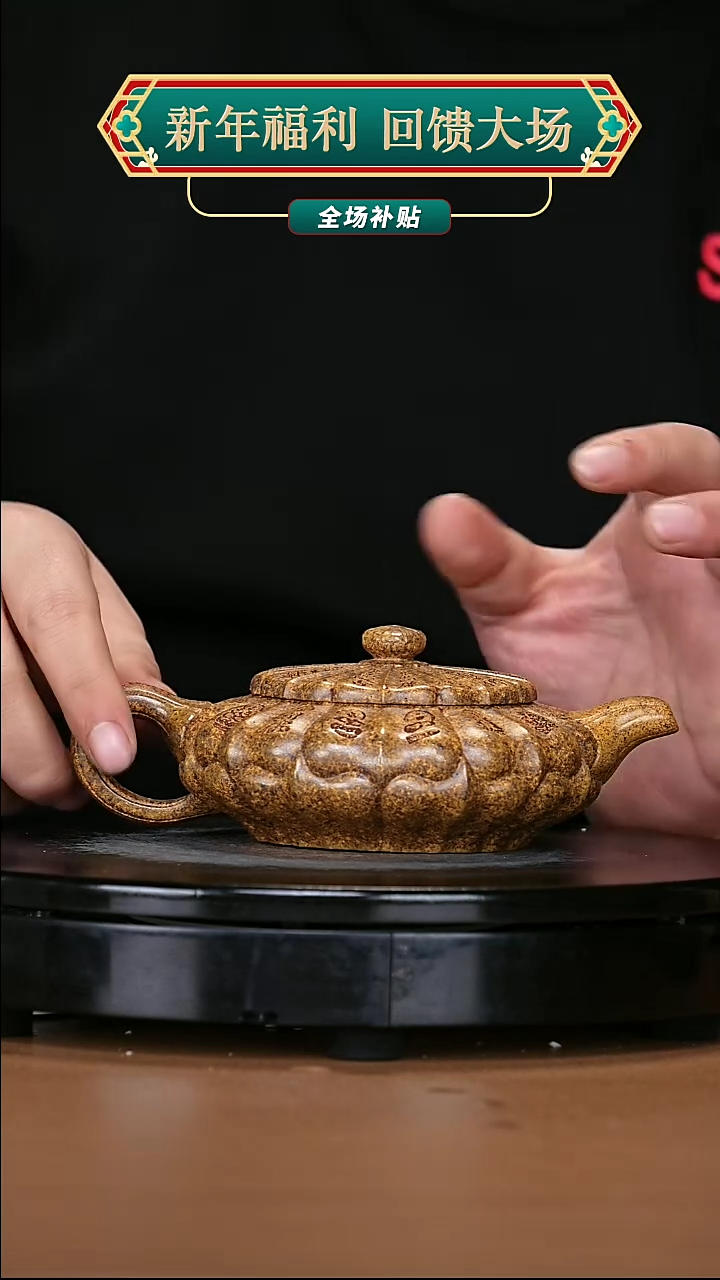 【闪购商品】宜兴原矿高端紫砂