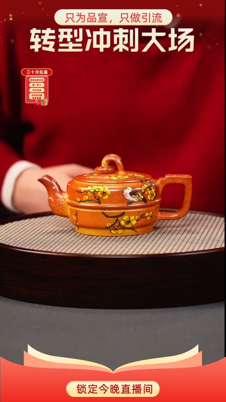 茶壶紫砂松脂烧 双腰集玉 刻绘