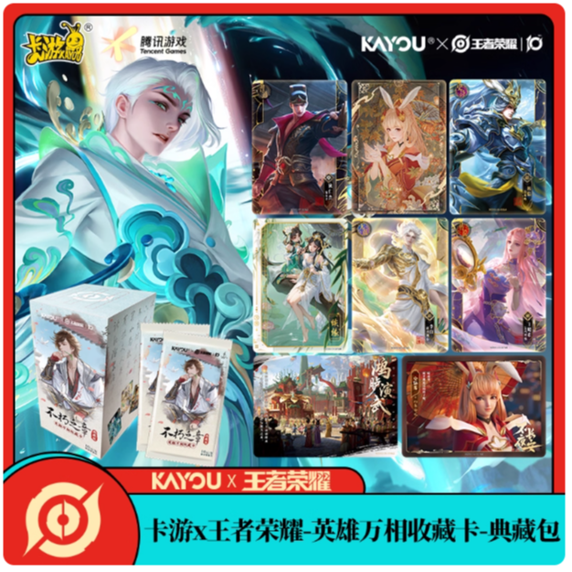 卡游【 新人fufu】王者荣耀英雄万相典藏卡包正版游戏周边收藏卡