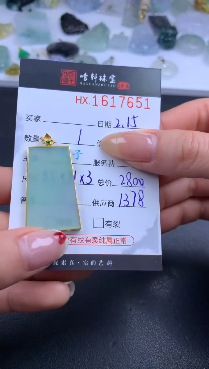 【闪购商品】翡翠挂件未镶嵌哈轩 挂件1