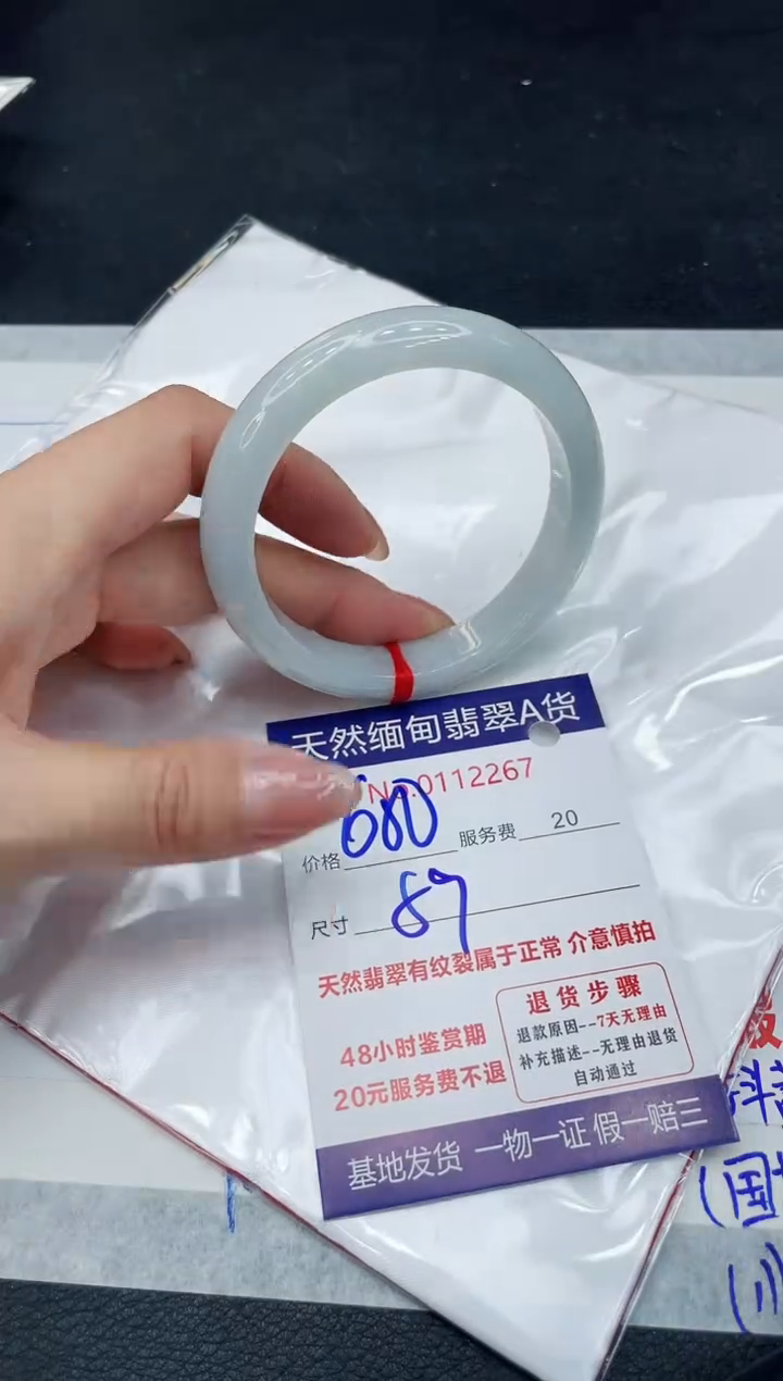 【闪购商品】翡翠手镯未镶嵌111111111