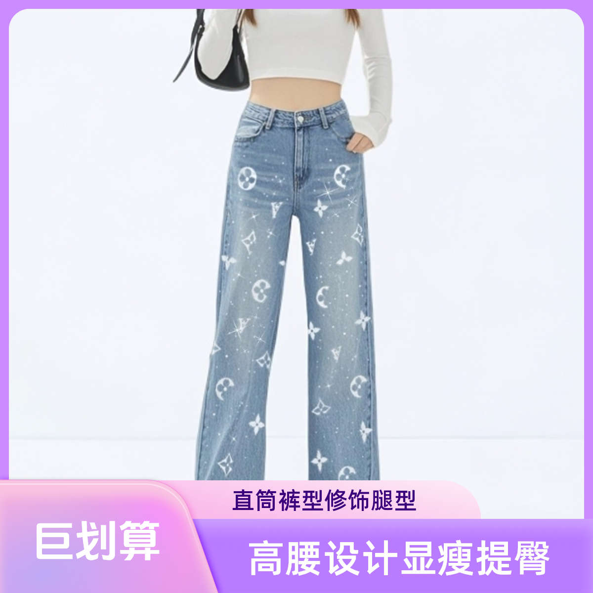 老花系列满天星直筒裤中高腰重工烫钻显瘦牛仔裤时尚新款