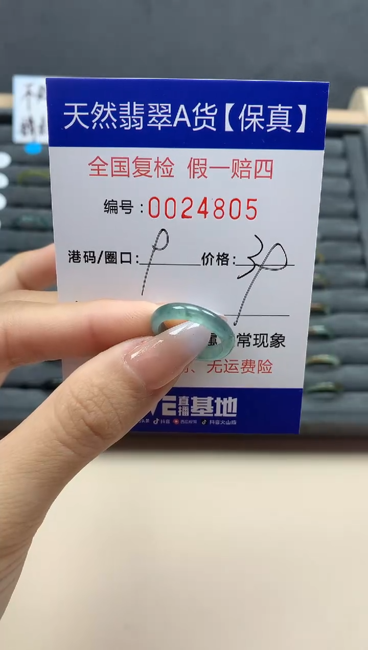 【闪购商品】翡翠戒指未镶嵌天然24805