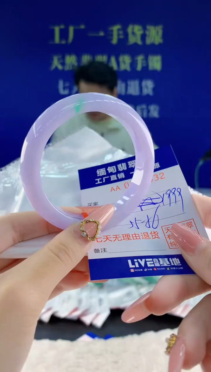 未镶嵌手镯翡翠32