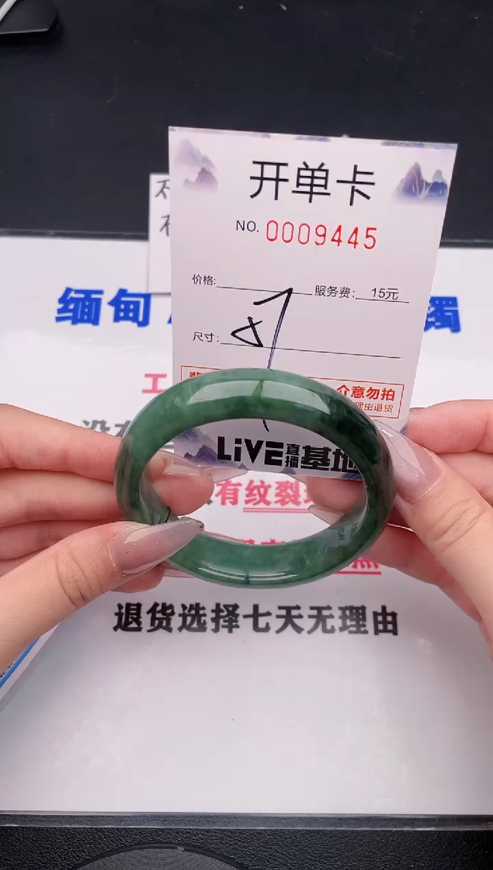 未镶嵌手镯翡翠45