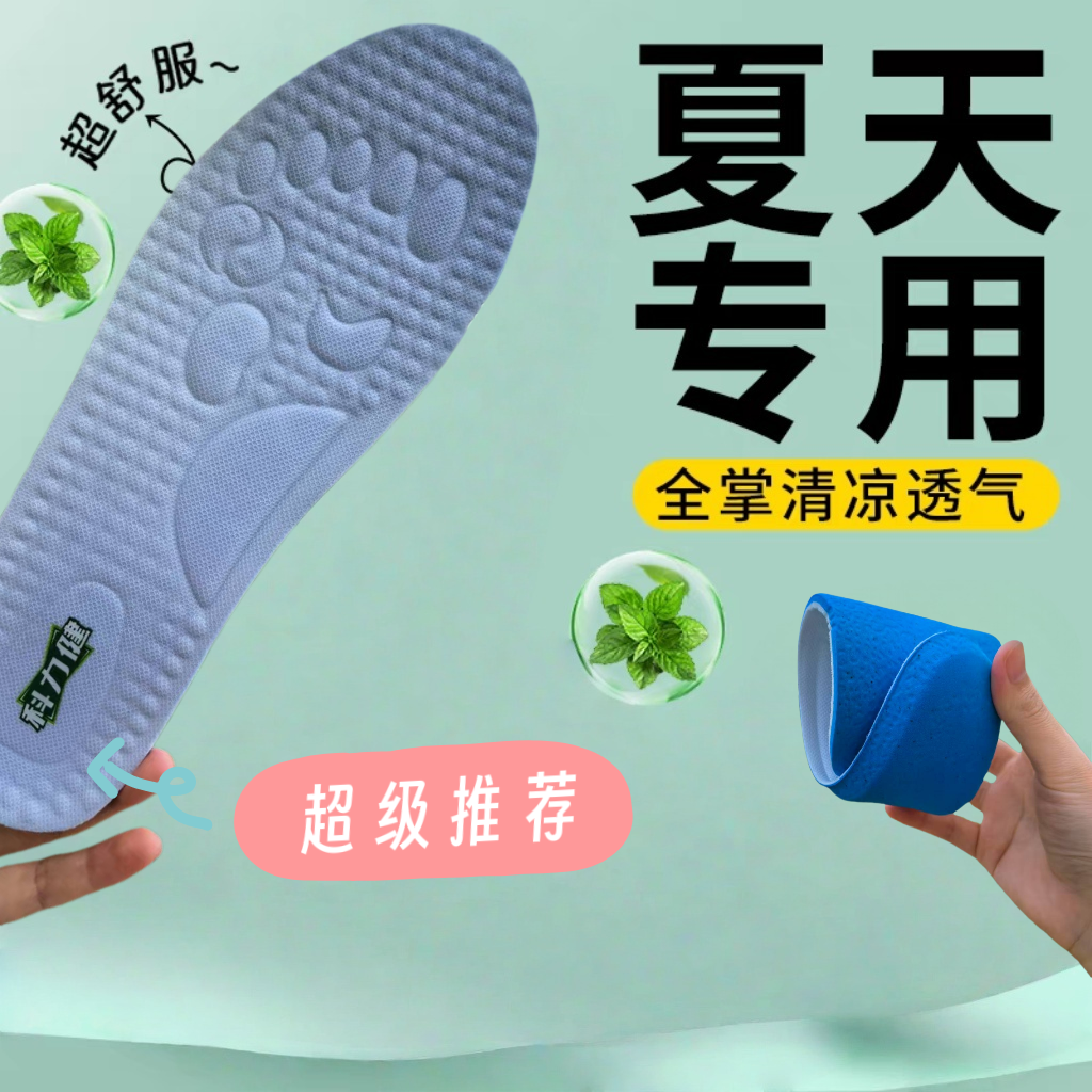 踩屎感鞋垫运动男女款气垫减震吸汗防臭超软底久站透气艾草除臭