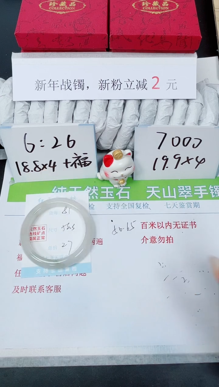 【闪购商品】石英质玉手镯未镶嵌K81-58.3