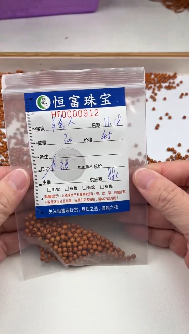 橄榄核其他羚*散珠卡3.8mm毫米左右912