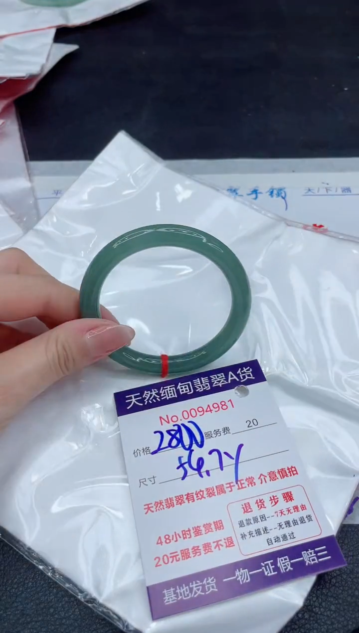 【闪购商品】翡翠手镯未镶嵌111111111