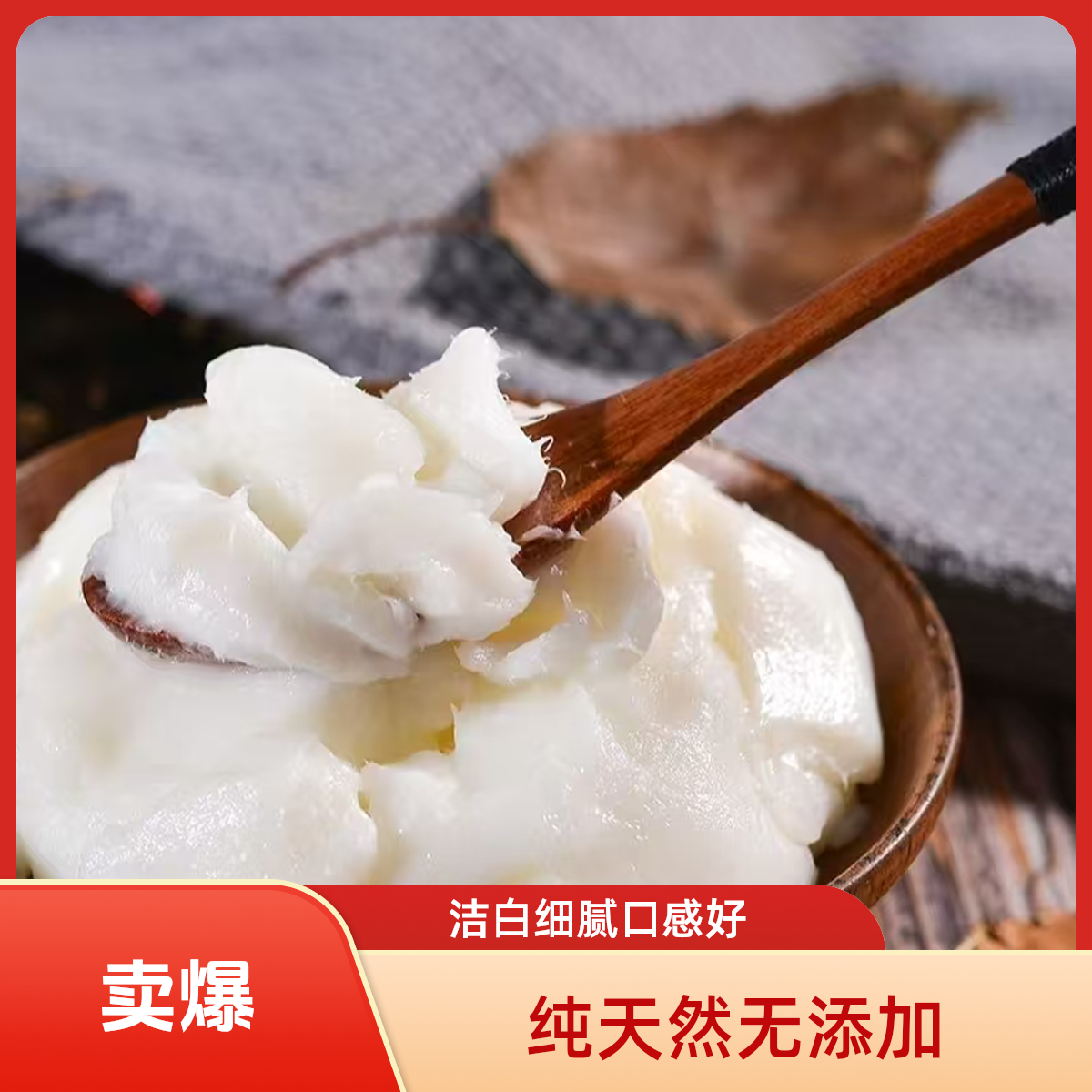 【土猪】土猪猪油食用猪油传统柴火炼猪板油炒菜拌饭烘焙起酥111