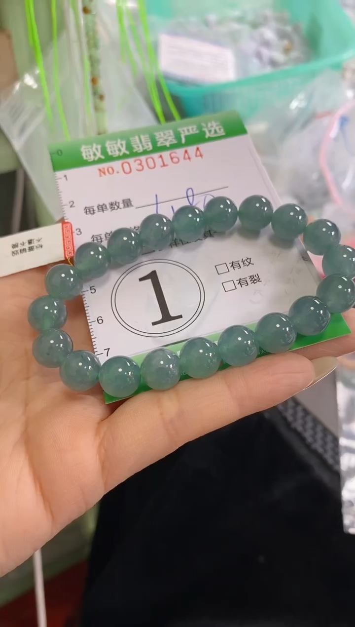 翡翠未镶嵌颈饰闪购0301644