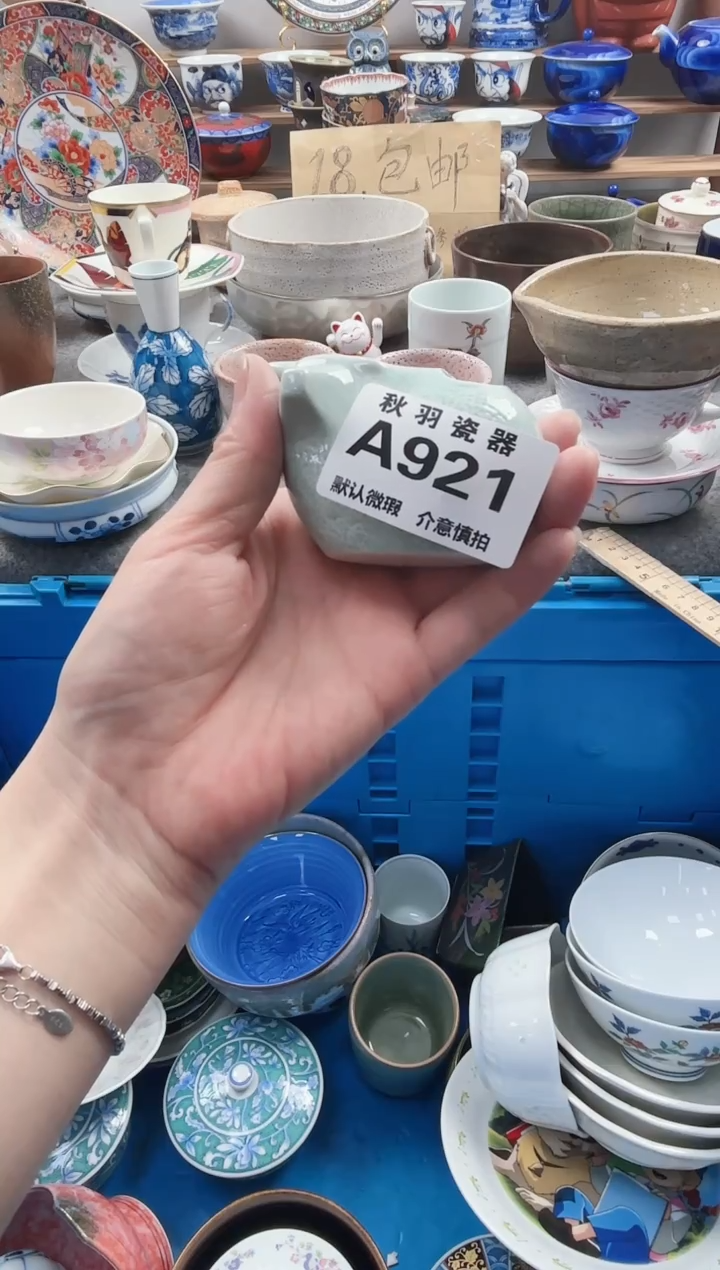 散瓷爱*限散瓷默认微瑕A921