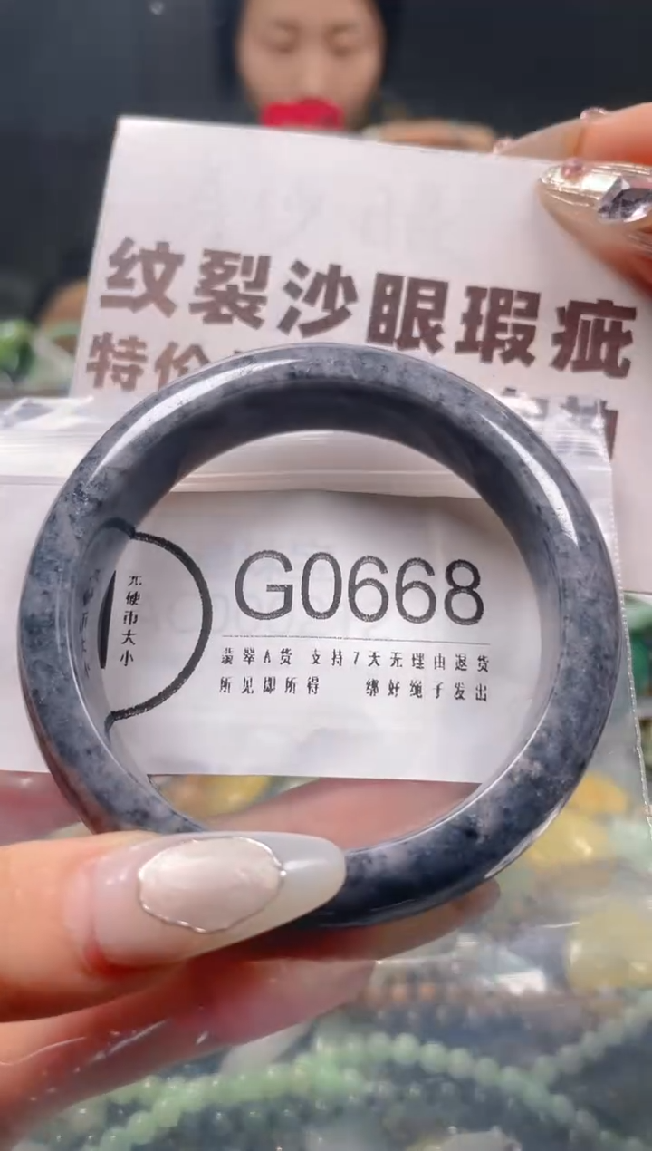 【闪购商品】翡翠颈饰未镶嵌58-59/G/纹裂沙眼瑕疵介意勿拍