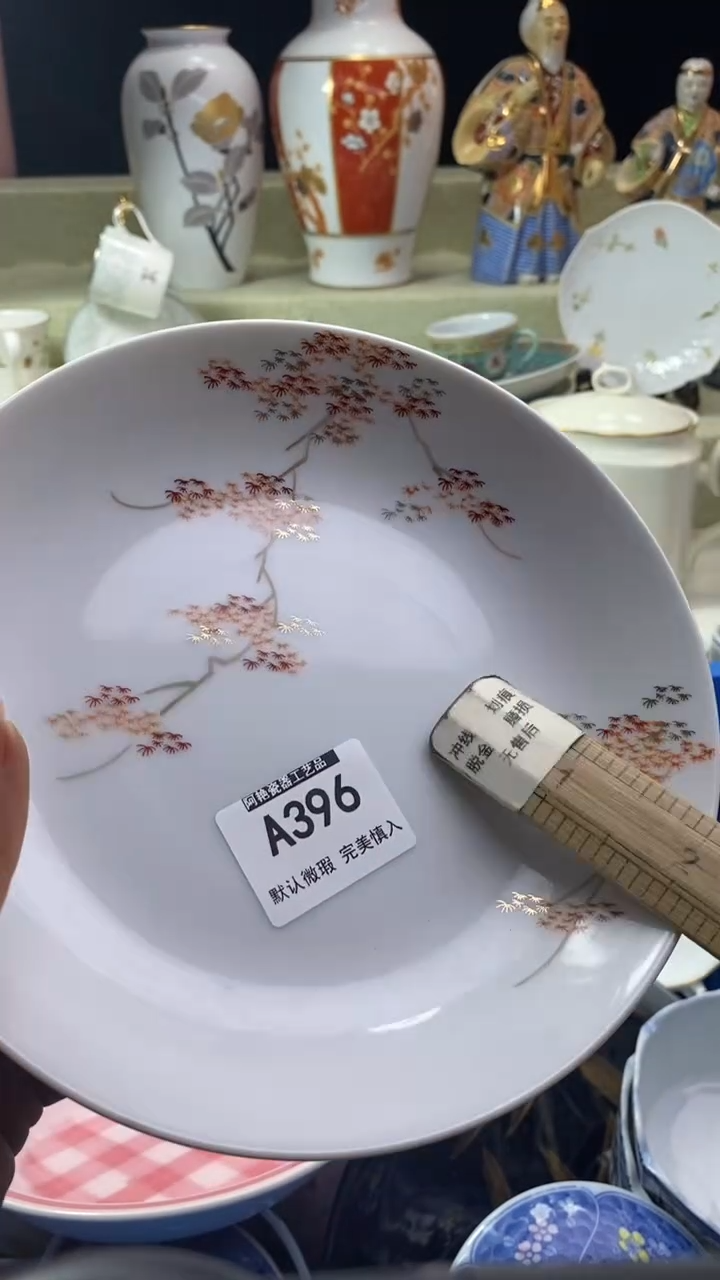 件远***色瓷片 默认微瑕 完美慎入396