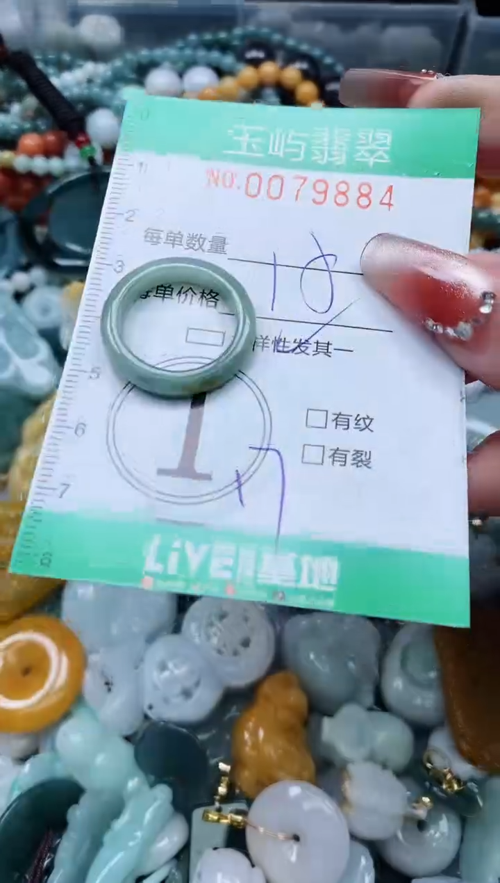 【闪购商品】翡翠颈饰未镶嵌闪购0079884