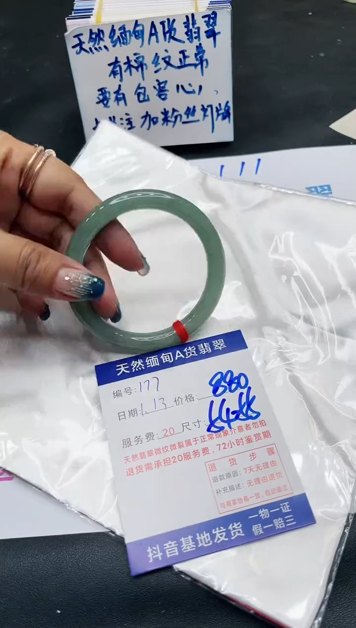 【闪购商品】翡翠手镯未镶嵌11111111