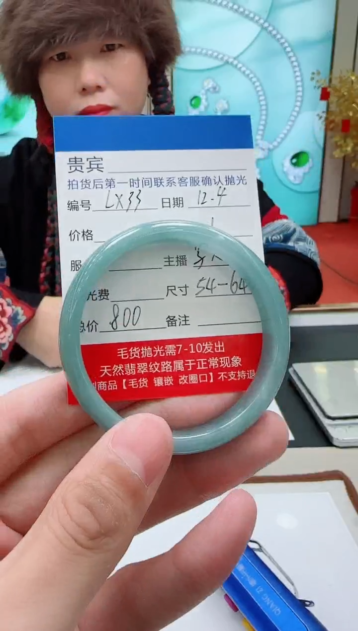 未镶嵌定制翡翠LX33翡翠手镯-多样性发其一/54-64