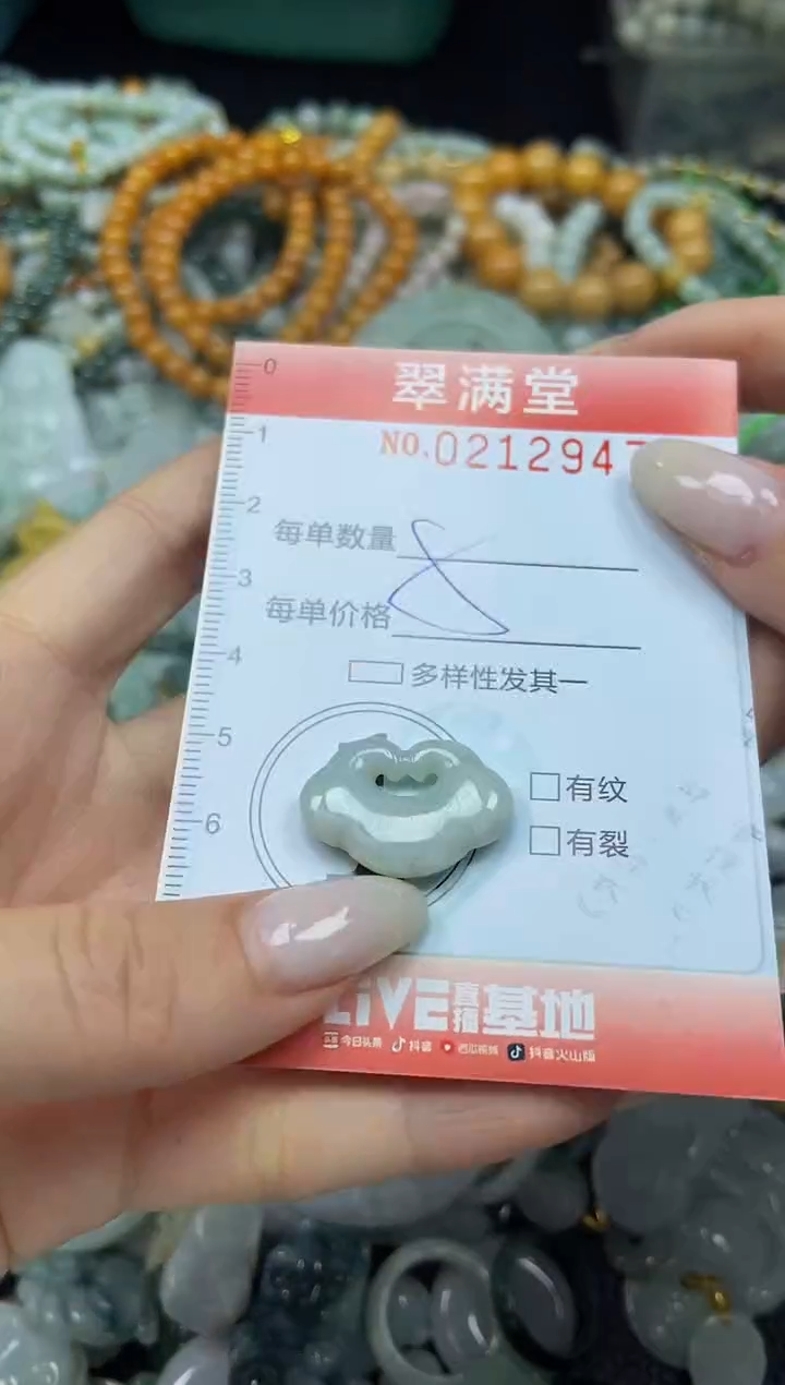 颈饰未镶嵌翡翠闪购0212947