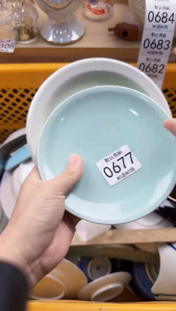 677默认微瑕，满20元包邮