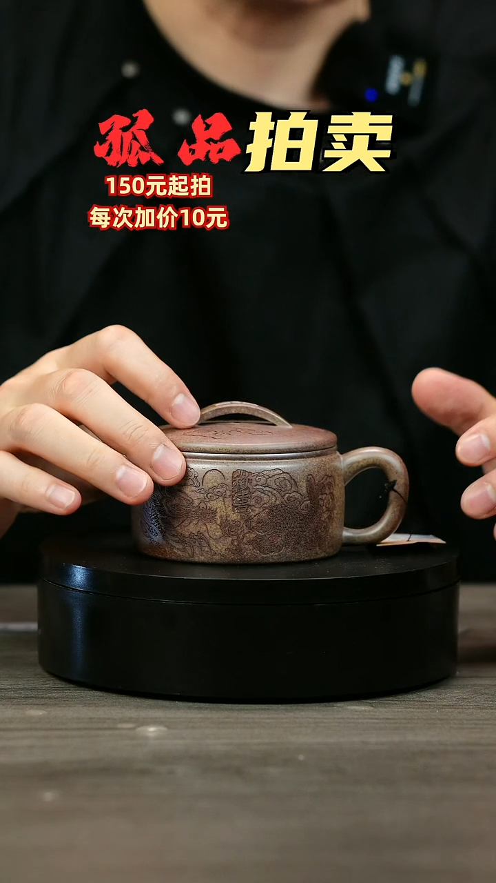 茶壶紫砂用****4H2032李琴刻绘鱼化龙汉瓦