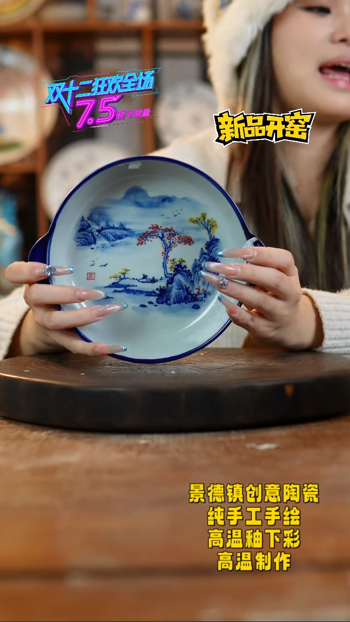 其他陶253景德镇陶瓷