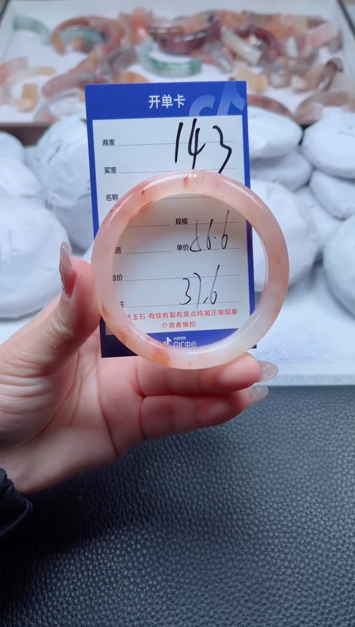 【闪购商品】石英质玉手镯未镶嵌143-56