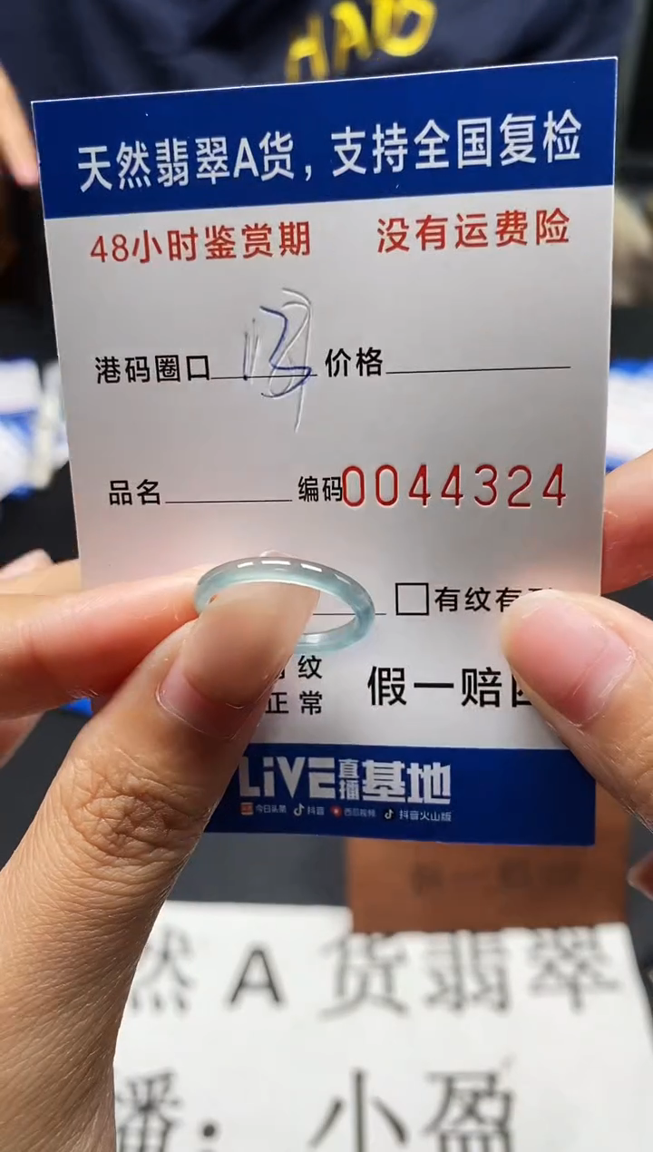 未镶嵌戒指翡翠天然A货翡翠4324