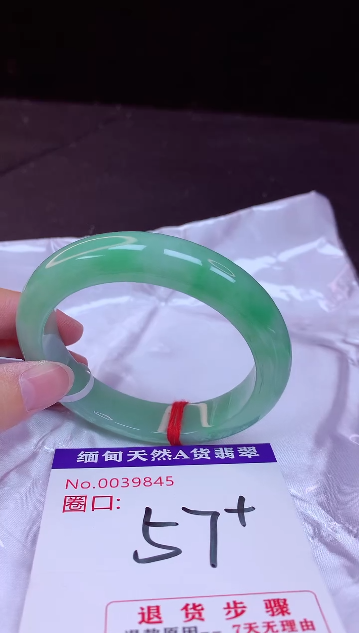 翡翠手镯未镶嵌57+             